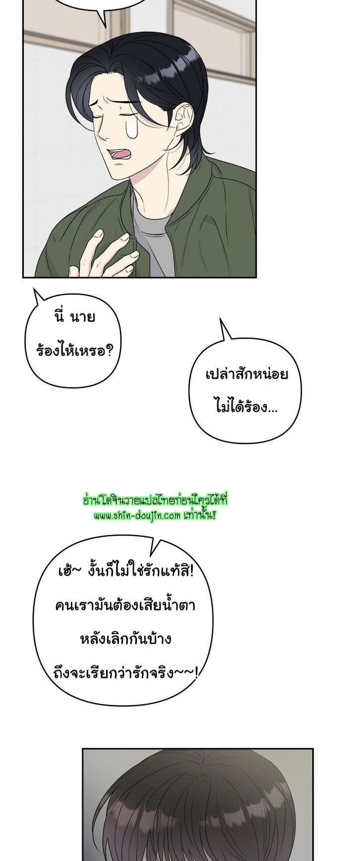 Campus Truth Game EP 1